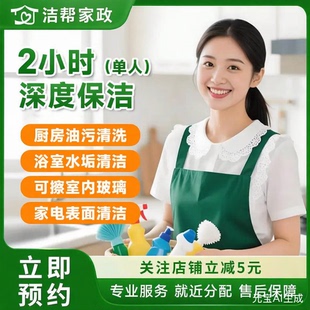 家政保洁深度保洁服务专业工具家庭保洁服务退租保洁快速上门