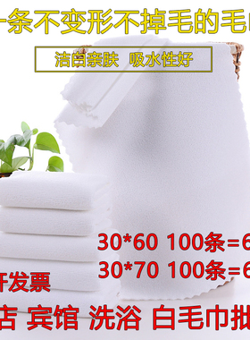 直销100条酒店宾馆洗浴一次性不掉毛白毛巾食品厂白色方巾比纯棉
