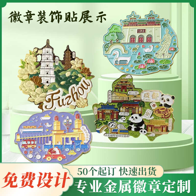 金属徽章定做l会徽司徽纪念章