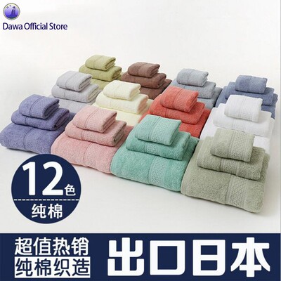 Pure Cotton Long-Staple Bath Towel and Towel Three-Piece Set