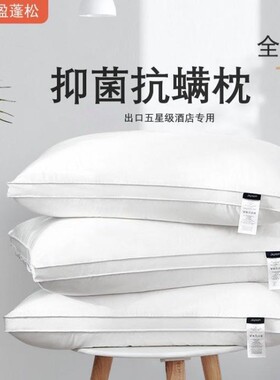 Five-Star Hotel Cotton Pillow Home Cervical Support Pillow