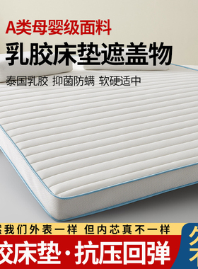 Memory Foam Topper Latex Mattress Dorms/Apartments/Hotels