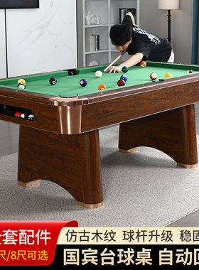 拓朴国宾 台球桌6尺7尺8尺室内儿童成人桌球台自动回球家用撞球台