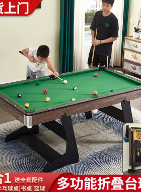 家用台球桌儿童成人 家庭折叠桌球台室内多功能 台球乒乓球桌娱乐
