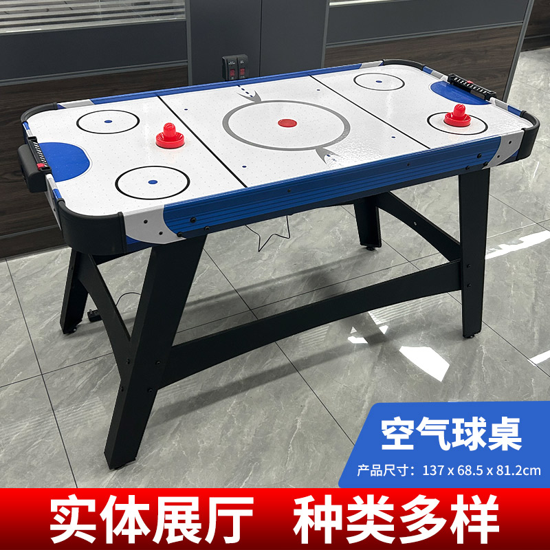 外贸畅销款 厂家直供54英寸 空气球桌 1.37米空气曲棍球 冰球桌