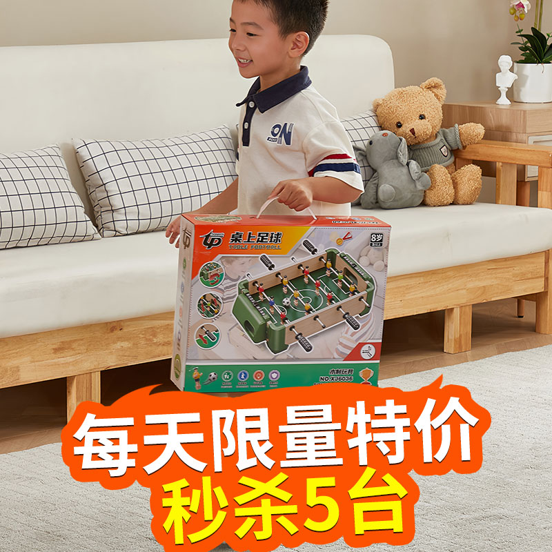 拓朴儿童迷你桌上足球台双人对战亲子娱乐多层实木足球桌游玩具