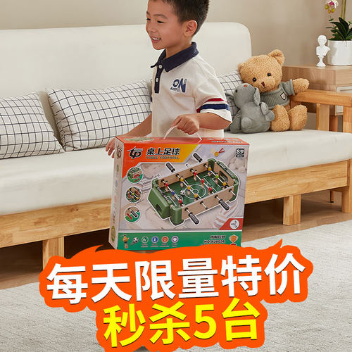 拓朴儿童迷你桌上足球台双人对战亲子娱乐多层实木足球桌游玩具