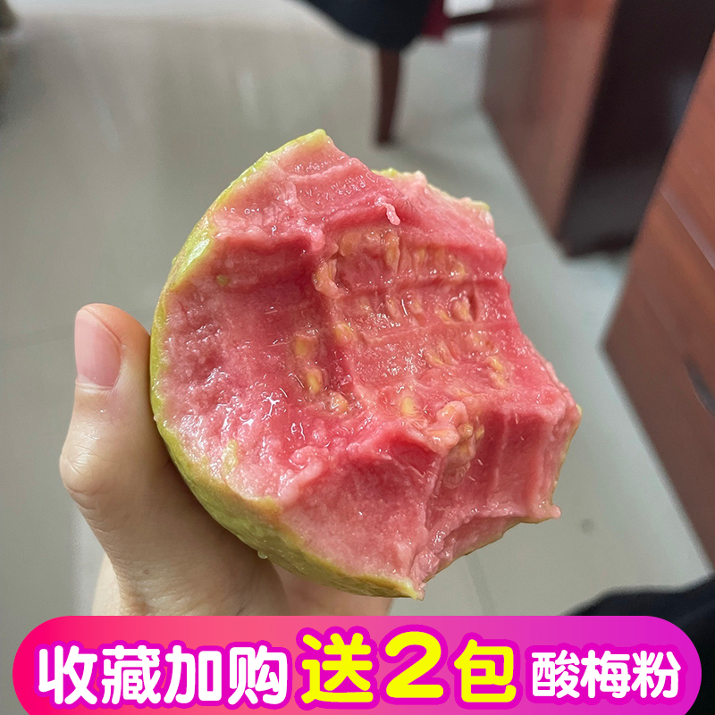 臻自在孕妇低卡低糖红心芭乐果番石榴水果新鲜包邮软糯巴乐水果