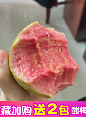 臻自在孕妇低卡低糖红心芭乐果番石榴水果新鲜包邮软糯巴乐水果