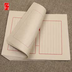 Сюаньчэнская бумага из бамбуковых волокон 仿古熟宣未装订宣纸印谱红八行硬笔信笺小楷毛笔抄经纸家谱族谱本