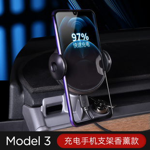 适用于特斯拉Model3手机支架车载导航支架内饰改装配件带香薰装饰