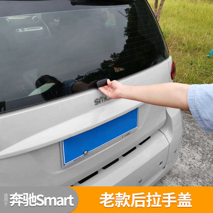 适用奔驰Smart后备箱拉手装饰老款斯玛特后挡玻璃拉手贴后门装饰
