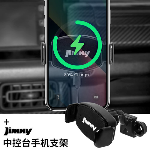 铃木吉姆尼改装内饰配件手机支架