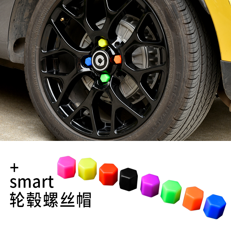 专用于奔驰smart外饰轮毂螺丝