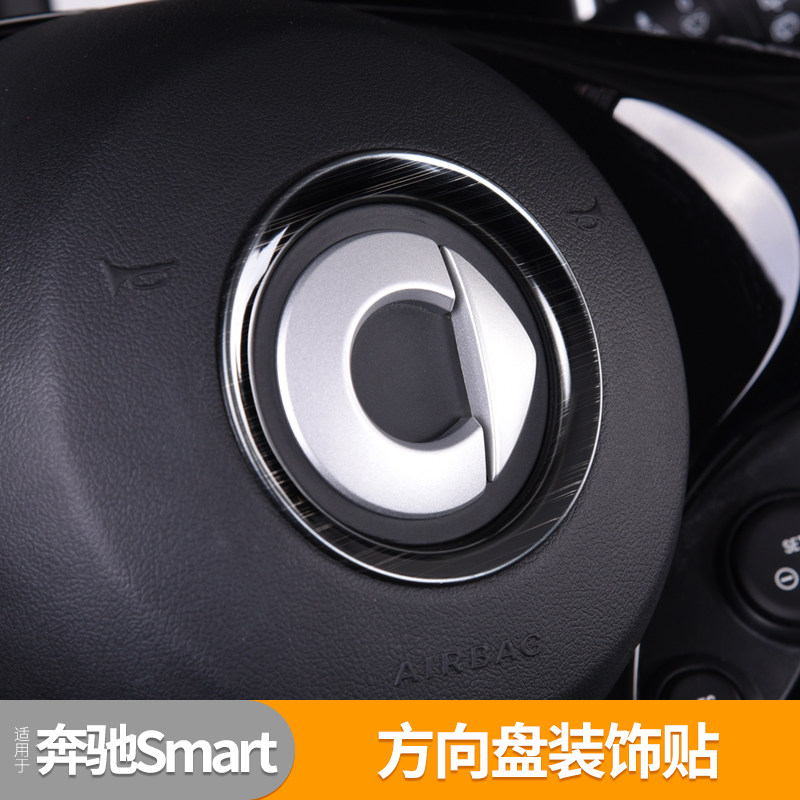 适用奔驰smart改装方向盘装饰圈斯玛特453内饰贴片ForTwo ForFour_虎窝淘