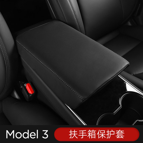 特斯拉Model3/Y改装扶手箱套
