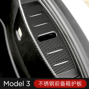 适用于特斯拉Model3改装前备箱锁扣门槛条护板装饰贴前储物箱机盖
