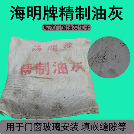 家用老式木质钢门窗玻璃安装固定填缝腻子胶泥建筑桐油灰堵漏膏状