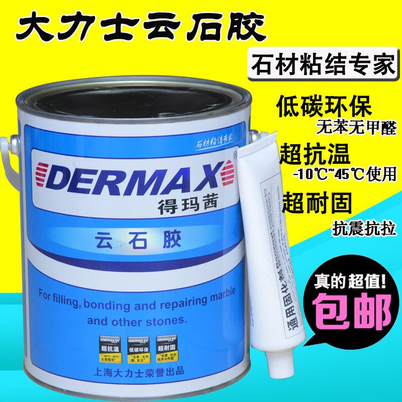 得玛茜大理石材云石胶强力粘接胶图片