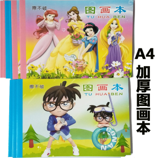 幼儿园小学生A4加厚图画本画画本空白带贴画纸卡通图案美术本包邮
