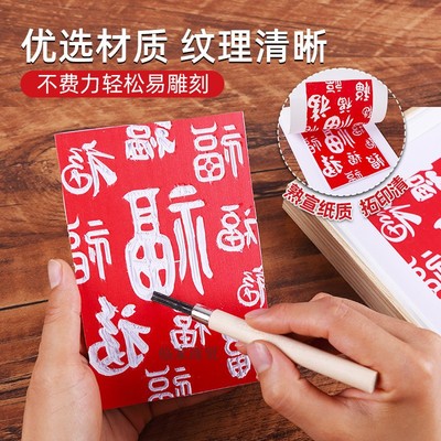 雕版拓印材料模板印刷图案可定