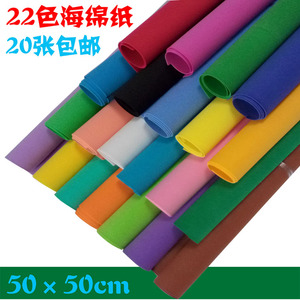 加厚1mm海绵纸加厚海绵大泡沫纸卡纸彩色手工卡纸手工制作diy材料