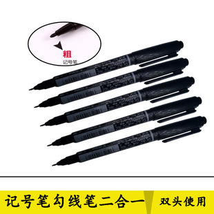 黑色记号笔 擦不掉油性记号笔 儿童画画勾线笔双头两用勾线笔美术