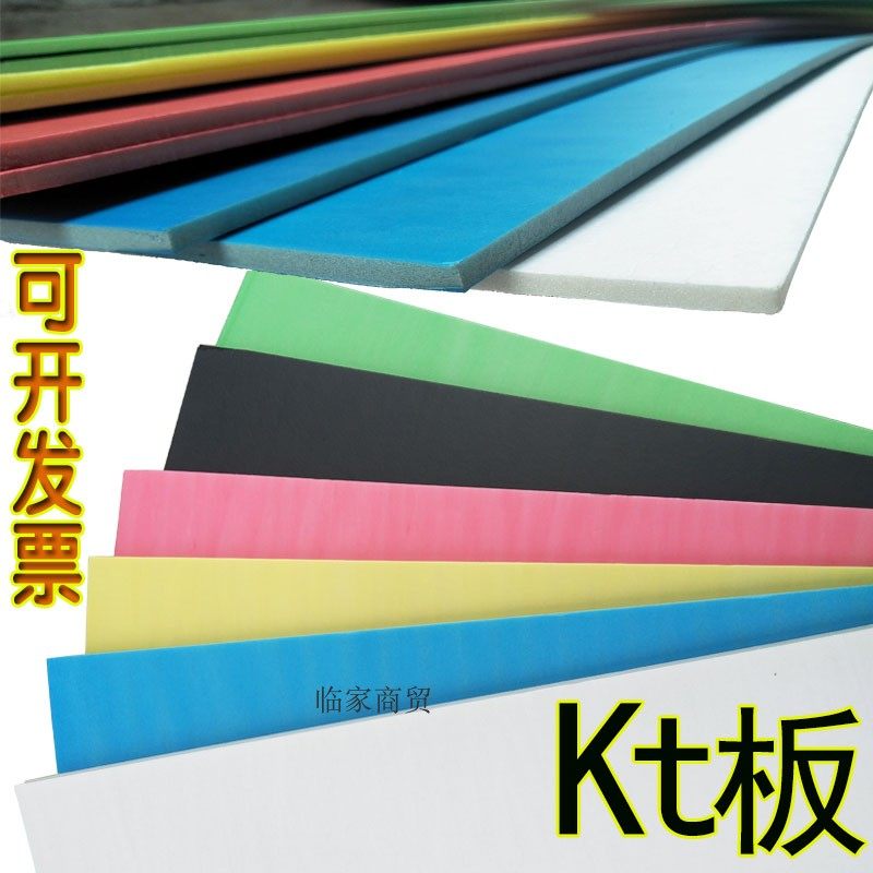 kt板展板写真冷板海报制作广告板泡沫幼儿园diy环境装饰可定制