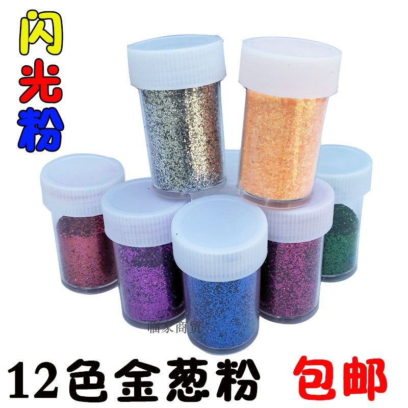 包邮12色彩色金葱罐装粉瓶装亮粉闪亮闪光粉十字绣金粉银粉亮片
