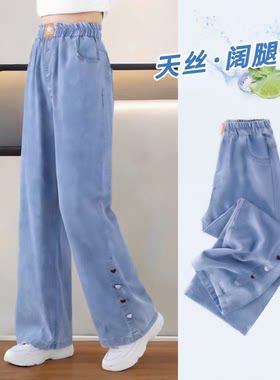 女童夏季薄款天丝牛仔裤