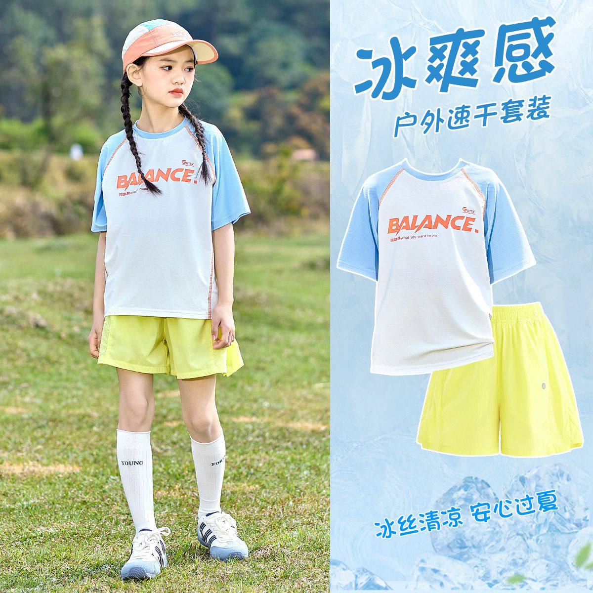 女童速干套装夏季短袖透气