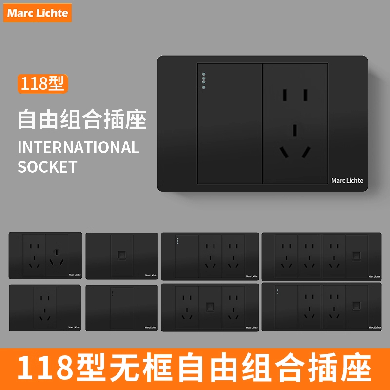 哑光黑色118型开关插座面板五孔一二开单双控网口组合16A插座家用