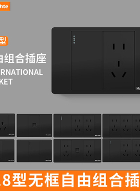 哑光黑色118型开关插座面板五孔一二开单双控网口组合16A插座家用
