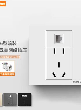 86型墙面6类电脑网线宽带带五孔插座面板千兆网口一体网络带插座
