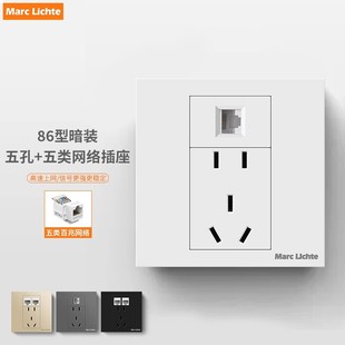 86型墙面6类电脑网线宽带带五孔插座面板千兆网口一体网络带插座