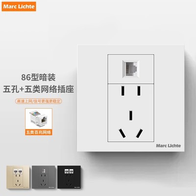 86型墙面6类电脑网线宽带带五孔插座面板千兆网口一体网络带插座