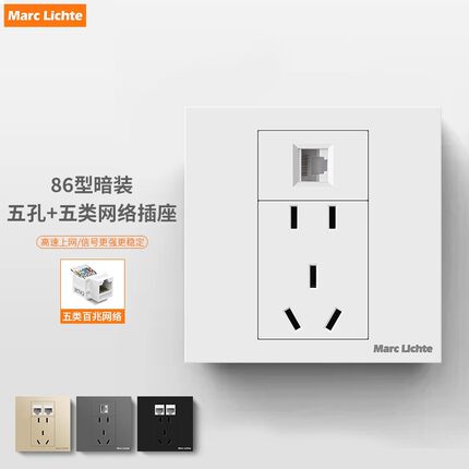 86型墙面6类电脑网线宽带带五孔插座面板千兆网口一体网络带插座