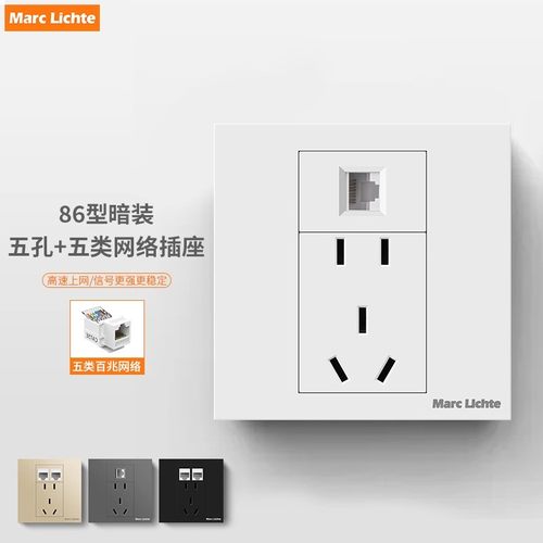 86型墙面6类电脑网线宽带带五孔插座面板千兆网口一体网络带插座