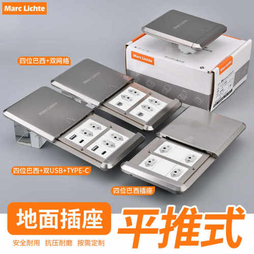 120型不锈钢平推20A巴西电源地面插座防水型usb+type-c三孔地插