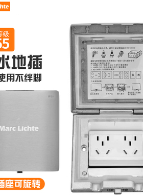 双五孔IP55防水家用地板插座F60银灰色不锈钢开启式隐形地板插座