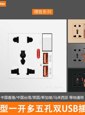 8613A国际通用家用二三孔五孔带开关插座一开多五孔双USB面板插座