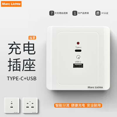 86型双USB口TYPE-C智能PD口插220