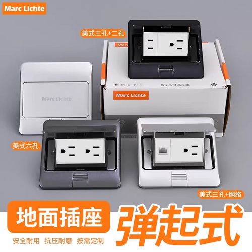 120型美规三插美标六孔网络地插座阻尼铝合金慢弹美式15A地板插座