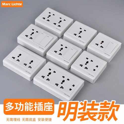 13a英标港式万能十孔二三插座带开关面板明装明线盒五孔多孔插座