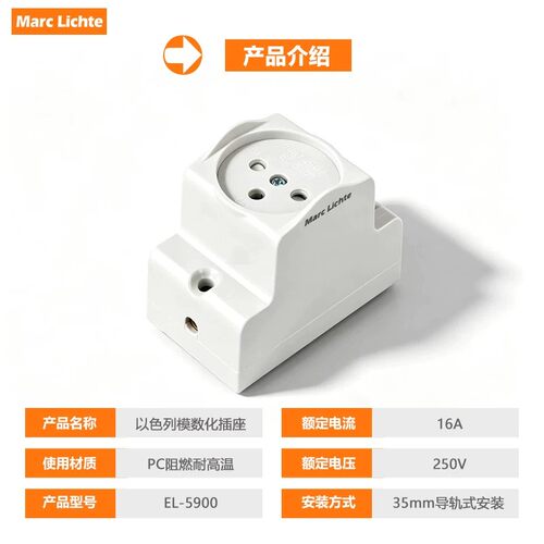AC30型以色列导轨插座三圆孔电源模数化16A中东式欧规加沙3孔插座