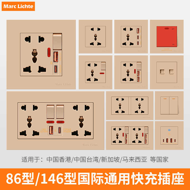 国际多功能三孔五孔电源插座USB快充双联146型86型单双控开关插座