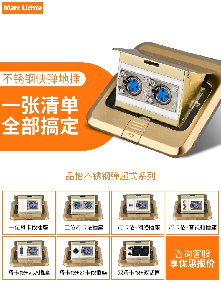 弹起式不锈钢金色五孔卡侬话筒地板插座三芯公母卡农麦克风地插座
