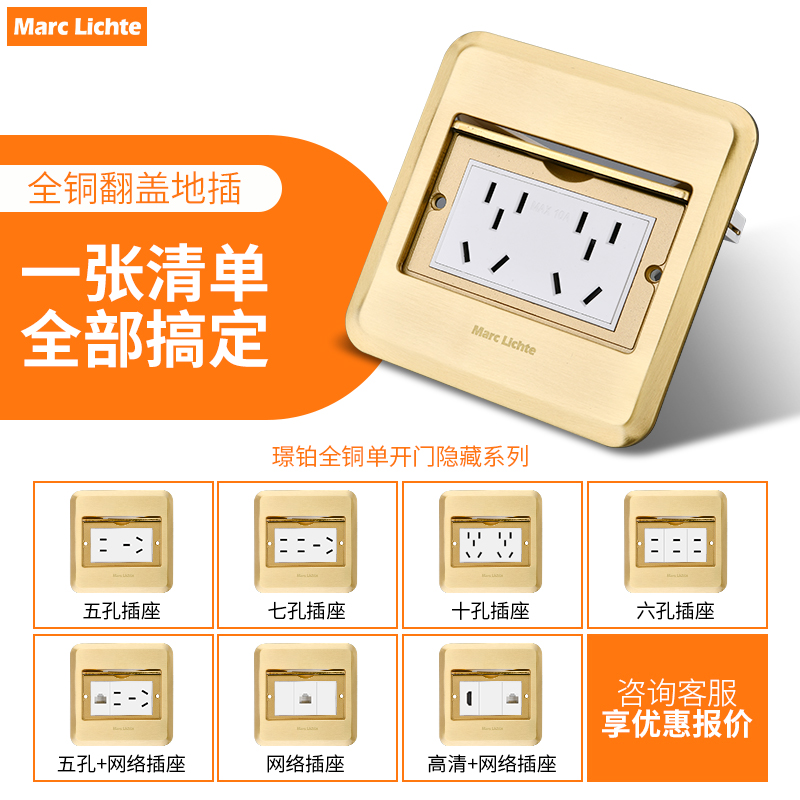 五孔带网络翻盖6类千兆电脑地面插120型全铜单开门十孔隐藏式地插