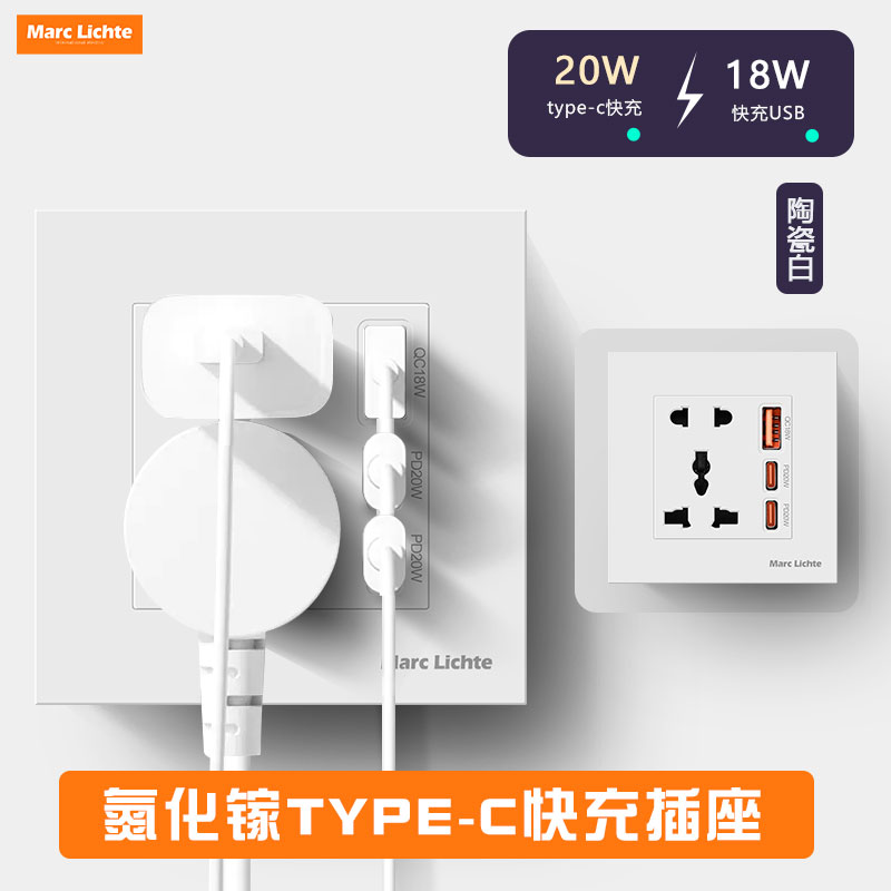 86型暗装面板多功能五孔二三插带usb英式插座20W快充插座Type-C口