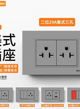 118灰色20A美标三孔插座带开关单控双控曲架开关墙壁暗装美式六孔